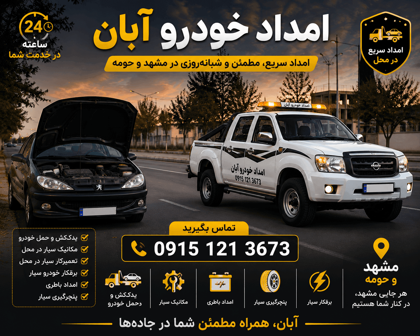 علت روشن نشدن خودرو 