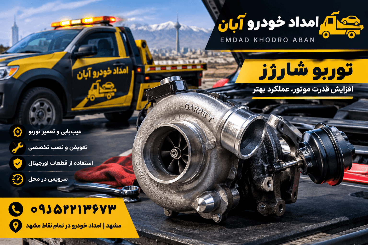 توربو شارژر، توربو چیست، توربو شارژر چیست، عملکرد توربو شارژر، افزایش قدرت موتور با توربو، افزایش قدرت خودرو، توربو خودرو، توربو موتور، نحوه کار توربو شارژر
