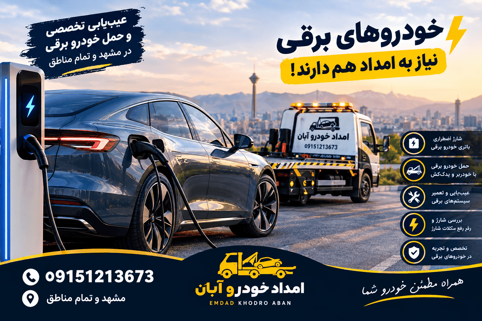/مزایا-و-معایب-خودرو-برقی/